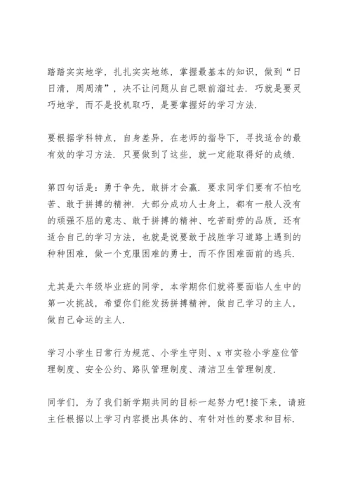 初一开学典礼发言稿老师5篇例文.docx