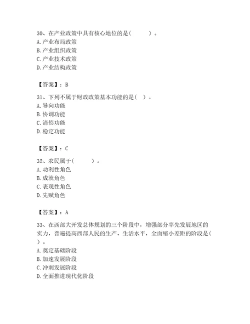 2023年咨询工程师继续教育题库及参考答案实用