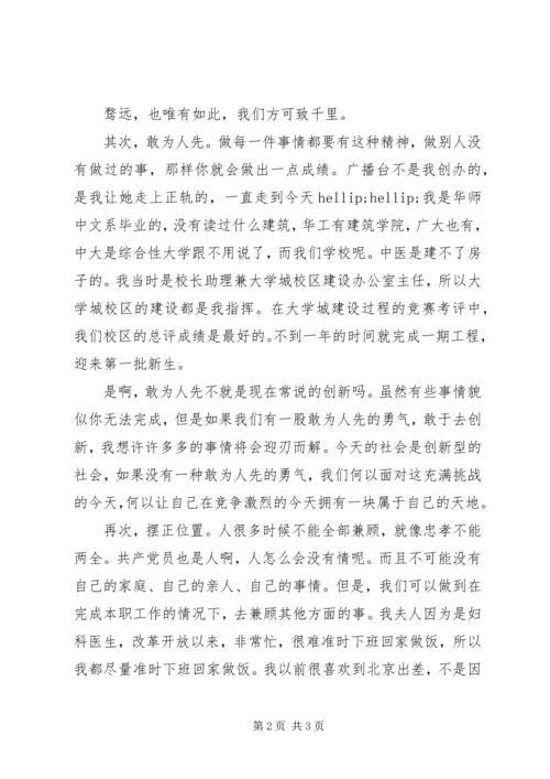 第一次党课学习体会.docx