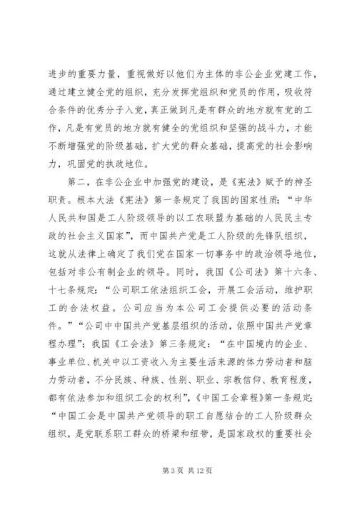 企业党建工作思考.docx