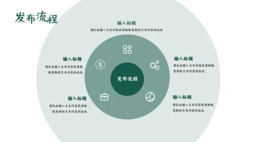 绿色护肤产品_化妆品自然原生态通用PPT