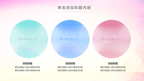 青春梦想团委共青团年终总结工作汇报PPT模板