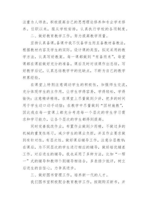 事业单位转正自我鉴定.docx
