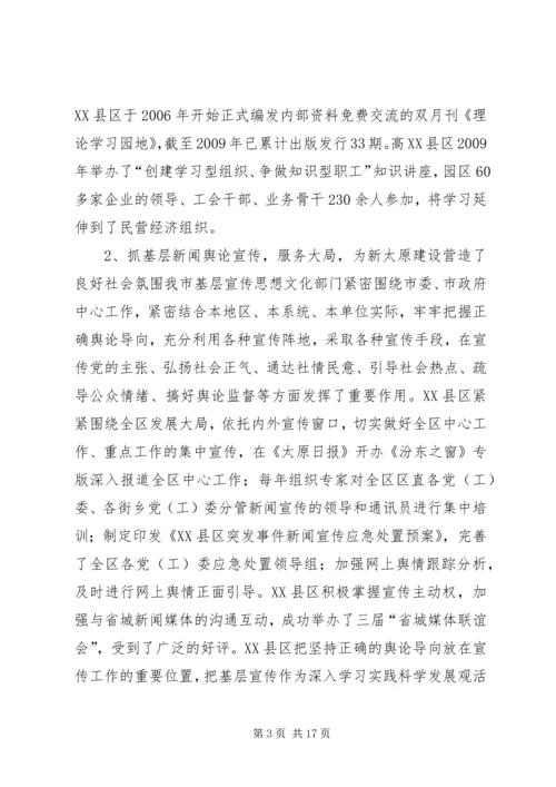 基层宣传思想文化工作调研报告.docx
