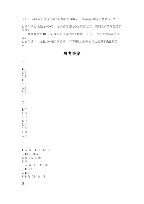 西师大版六年级数学下学期期末测试题附完整答案（名师系列）.docx