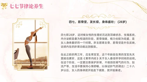女性养生讲座水彩粉色烫金花卉鎏金人物