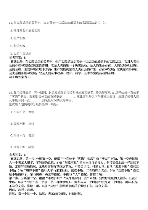 广东清远佛冈县消防救援大队招考聘用政府专职消防队员21人笔试历年难易错点考题含答案带详细解析