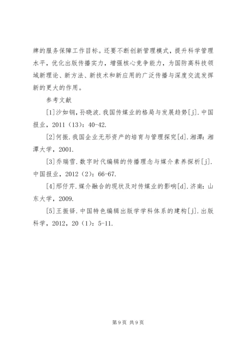 关于XX县区以效益为导向推动县域经济转型升级的调查.docx