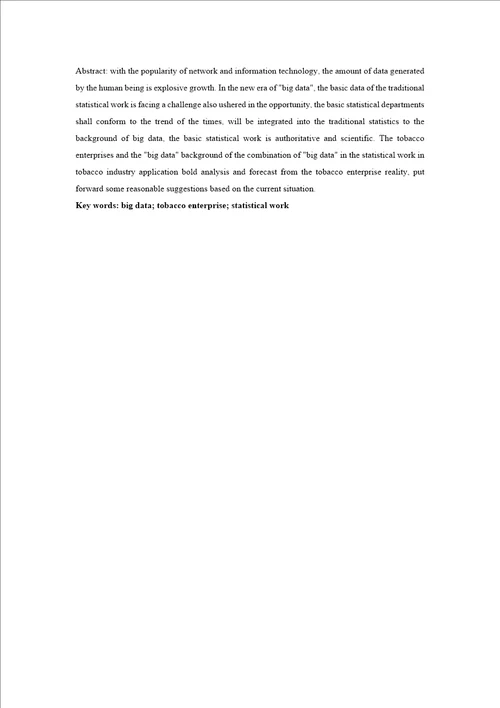 基于大数据背景下的烟草企业统计工作研究