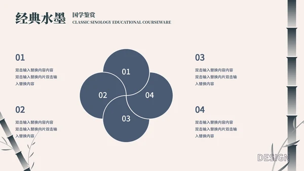 黄色中国风竹子教学课件PPT模板