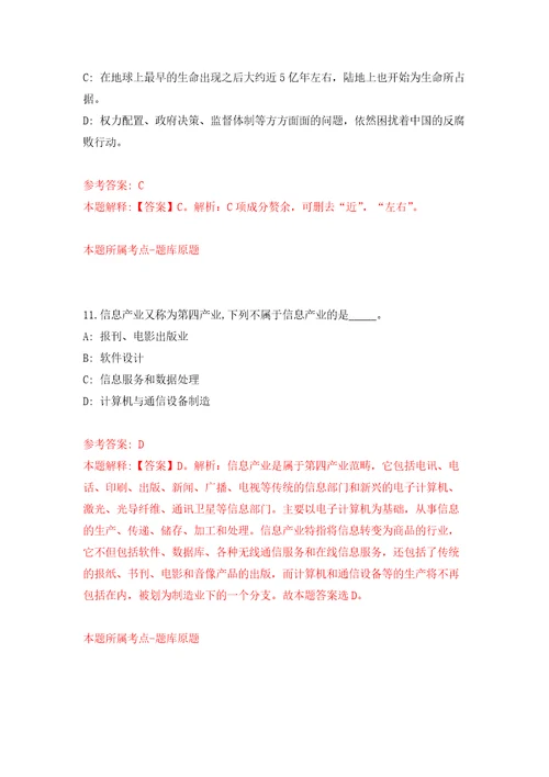 湖北武汉音乐学院计划财务与国有资产管理处招考聘用自我检测模拟卷含答案解析1