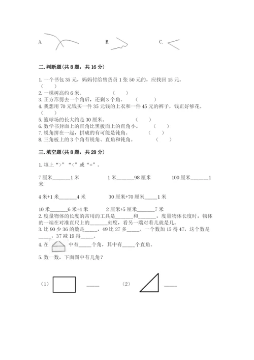 人教版二年级上册数学期中考试试卷含答案（模拟题）.docx