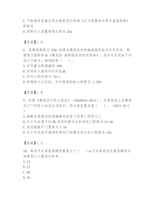 注册消防工程师之消防安全技术实务题库含完整答案（夺冠系列）.docx