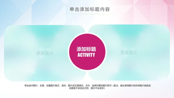 体育运动乒乓球比赛协会俱乐部PPT模板