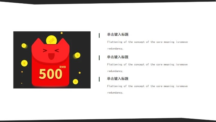 618年中大促通用PPT模板