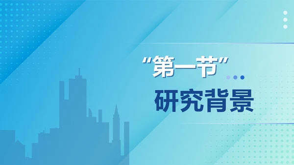 蓝色渐变毕设报告ppt模板