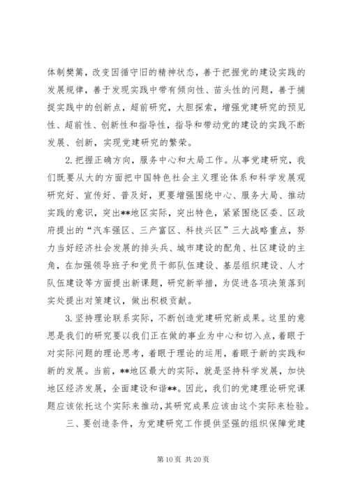 副省长在茶文化研究会成立大会上的讲话 (6).docx