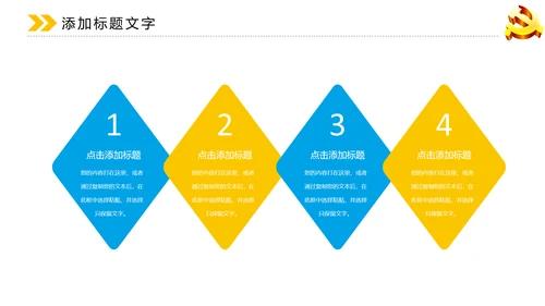 蓝色大气中国党政动态PPT
