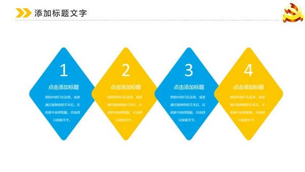 蓝色大气中国党政动态PPT