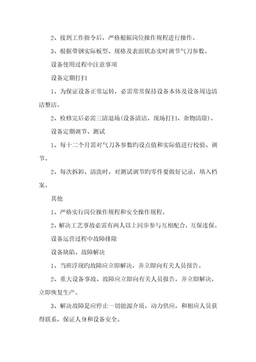 2022年镀锌生产中气刀设备的使用和维护镀锌镀锌气刀调整