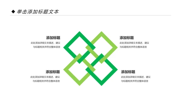新农村建设旅行日记乡村旅游PPT模板