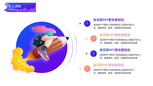 卡通风评优评选渐变风紫色PPT套装