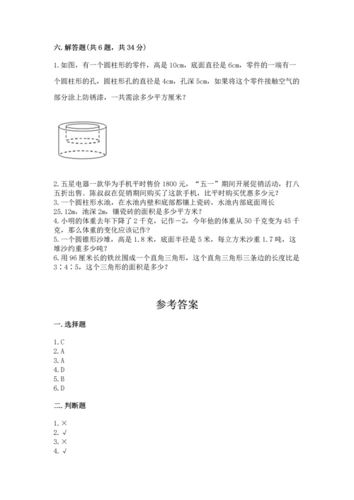 六年级下册数学《期末测试卷》精品【达标题】.docx