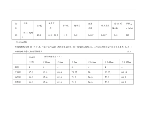 隧道工程预算编制.docx