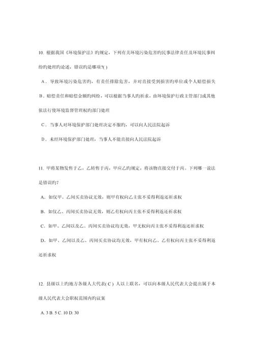 2023年吉林省上半年企业法律顾问考试综合法律模拟试题.docx