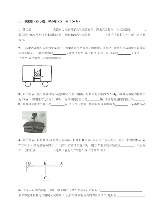强化训练广东茂名市高州中学物理八年级下册期末考试专项训练试题（解析卷）.docx