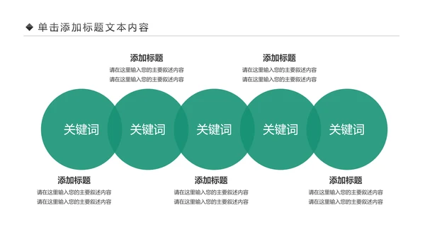扁平化大气中国农业银行工作汇报PPR模板
