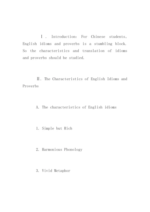 英语本科论文开题报告提纲.docx