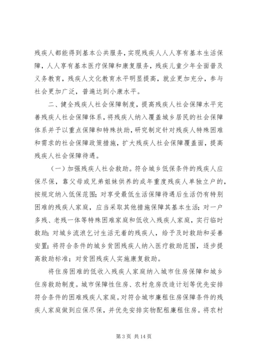 培育残疾人社会工作人才加快推进残疾人服务体系建设 (4).docx