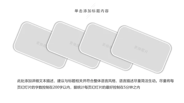 亲子活动亲子运动会活动亲子游PPT模板