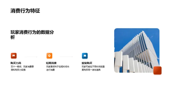 双十一游戏盛典解析