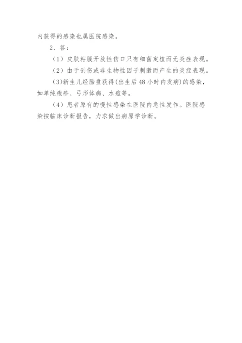 院感试题及答案.docx