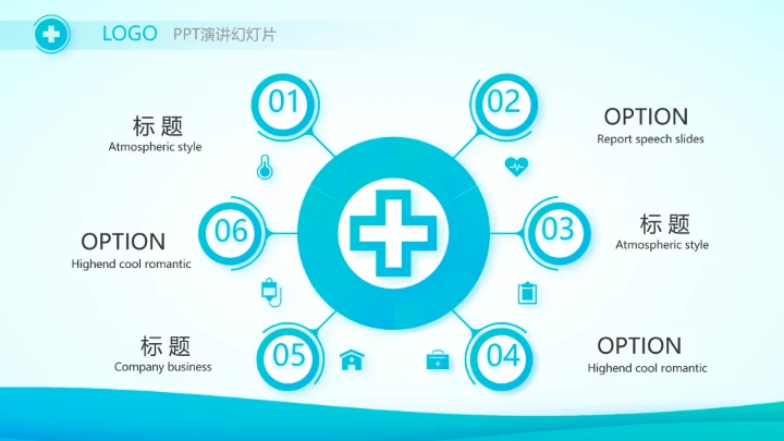 蓝色简约生物医药科技公司动态PPT
