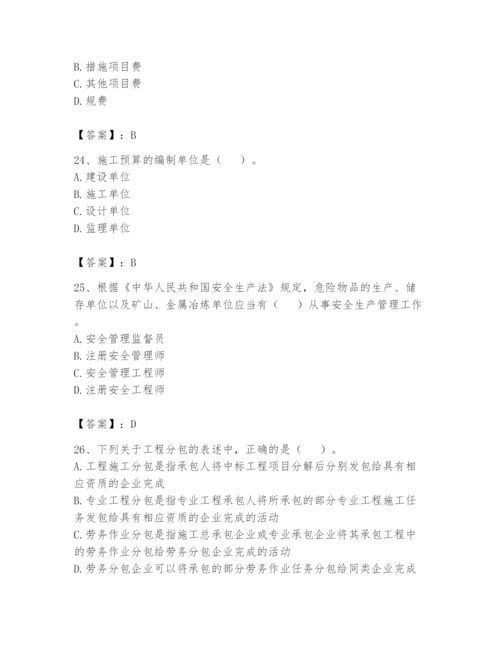 资料员之资料员基础知识题库含完整答案【历年真题】.docx