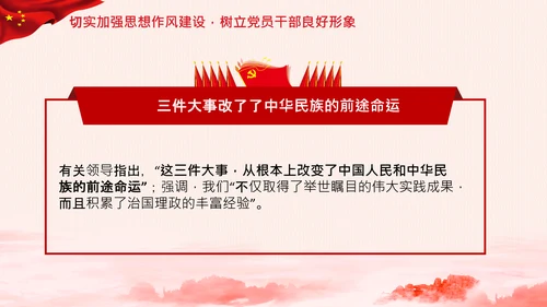 学习论中国共产党历史党史必修课党课PPT