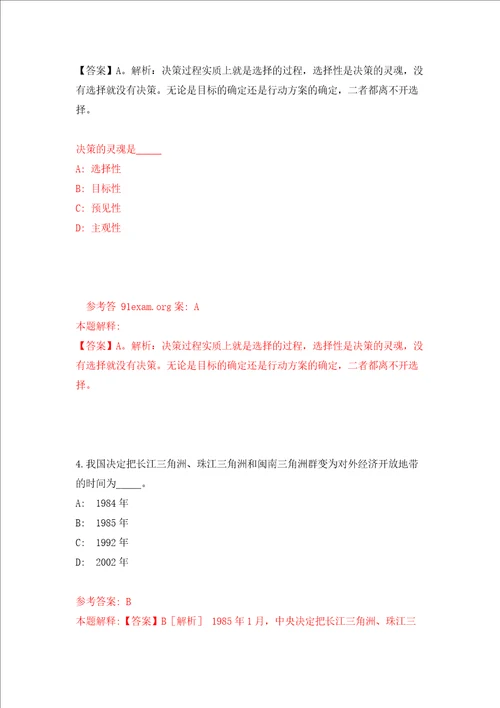 云南丽江市永胜县鼓励专业技术人员到基层服务工作岗位需求38人模拟试卷含答案解析6