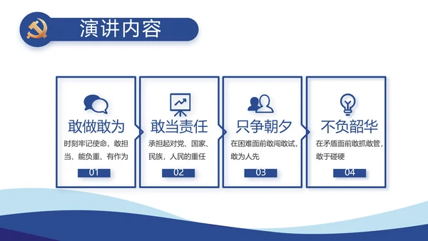 蓝色党建党支部工作总结汇报计划PPT