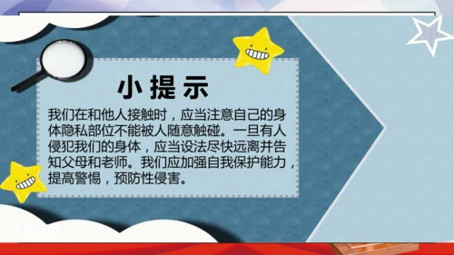 26第9课知法守法 依法维权 第二课时 守法不违法 课件