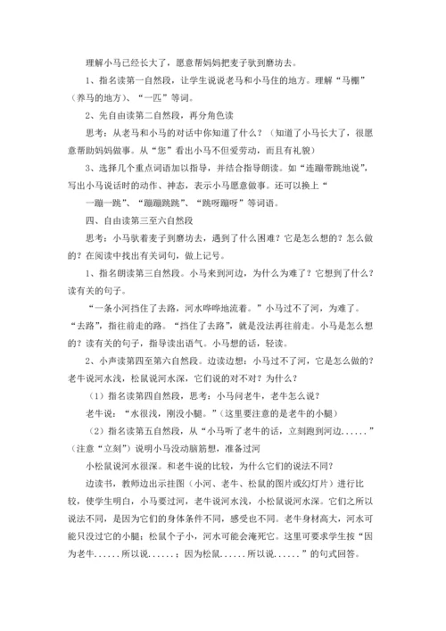 语文公开课教学反思.docx