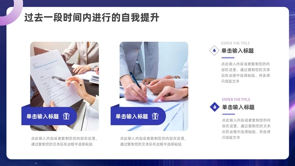 蓝色紫色自主创意风奔跑励志述职报告ppt模板