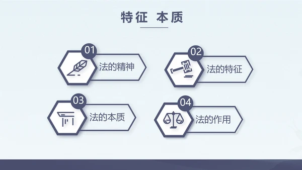 法律讲座宣传动态PPT模板