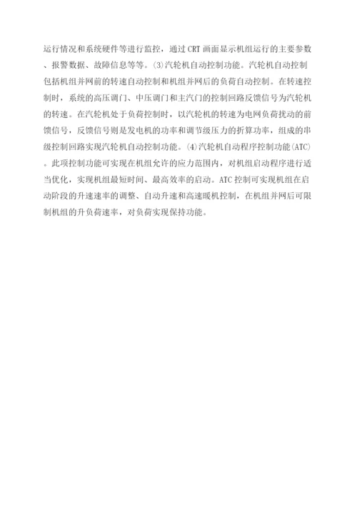 数学模型论文.docx