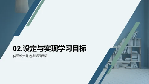 高效学习的科学路径