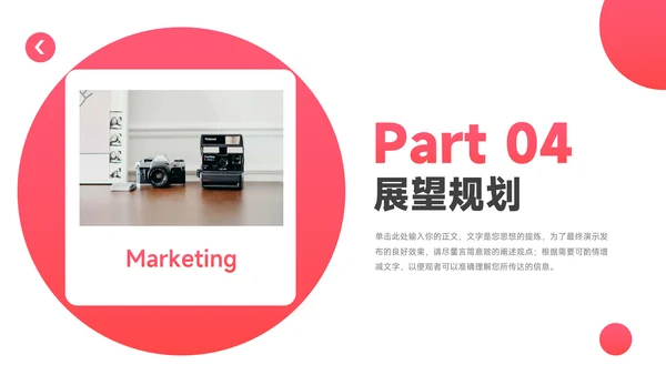 红色极简转正述职报告PPT模板