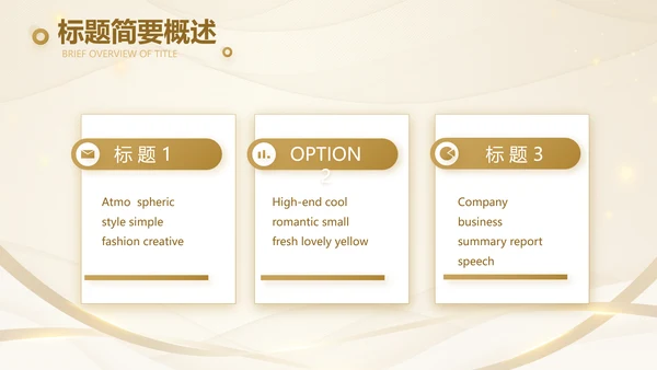 创业投资路演项目融资计划书PPT动态模板