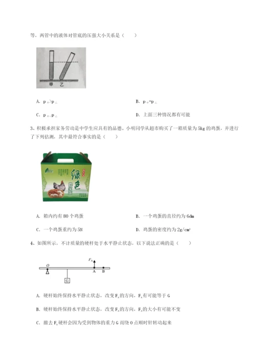 强化训练四川成都市华西中学物理八年级下册期末考试重点解析试卷（解析版）.docx